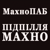 Пивной-Паб МахноПАБ Днепропетровск афиша, анонсы, информация о заведении, адрес, телефон