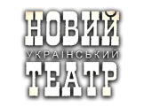 Театр Центр мистецтв 