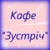 Кафе-Бар Зустріч Харьков афиша, анонсы, информация о заведении, адрес, телефон