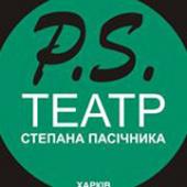 Театр ХАРКІВСЬКИЙ ТЕАТР PS Харьков афиша, анонсы, информация о заведении, адрес, телефон