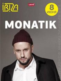 MONATIK в Одесса 08.06.2018 - Клуб Ibiza начало в 22:00 - подробнее на сайте AFISHA UA