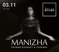 Manizha в Киев 03.11.2017 - Клуб Atlas начало в 20:00 - подробнее на сайте AFISHA UA