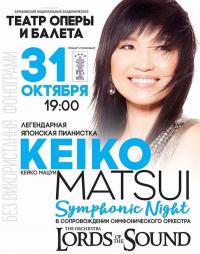 Keiko Matsui в Харьков 31.10.2017 - Театр ХАТОБ (ХНАТОБ) начало в 19:00 - подробнее на сайте AFISHA UA