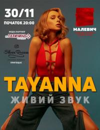 Tayanna в Львов 30.11.2018 - Клуб Малевич: concert arena and night club начало в 20:00 - подробнее на сайте AFISHA UA