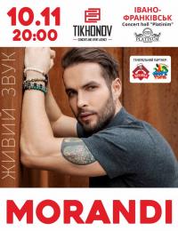 Концерт группы Morandi в Ивано-Франковск 10.11.2018 - Клуб Platinum начало в 20:00 - подробнее на сайте AFISHA UA