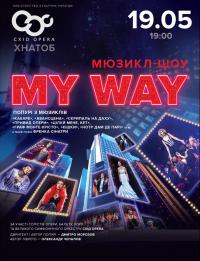MY WAY в Харьков 19.05.2019 - Театр ХАТОБ (ХНАТОБ) начало в 18:30 - подробнее на сайте AFISHA UA