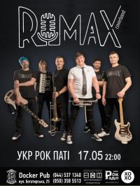 ROMAX в Киев 17.05.2019 - Комплекс Docker Pub начало в 22:00 - подробнее на сайте AFISHA UA
