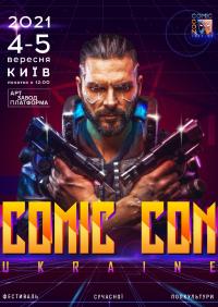 Comic Con Ukraine 2021 в Киев 04.09.2021 - Клуб Forsage Club начало в 12:00 - подробнее на сайте AFISHA UA