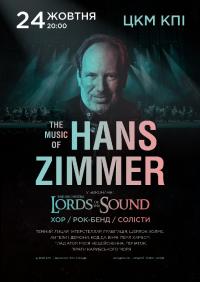 Lords of the Sound "Music of Hans Zimmer" в Киев 24.10.2020 - Выставочный Центр Дворец культуры КПИ начало в 20:00 - подробнее на сайте AFISHA UA