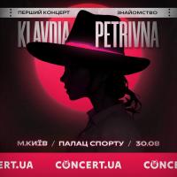 Klavdia Petrivna в Киев 30.08.2024 - Спорт-комлекс Киевский Дворец Спорта начало в 18:00 - подробнее на сайте AFISHA UA