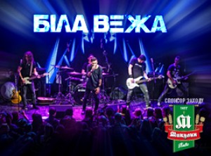 БІЛА ВЕЖА в Киев 01.12.2018 - Клуб Atlas начало в 19:00 - подробнее на сайте AFISHA UA