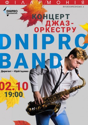 Концерт джаз-оркестру - Dnipro band в Днепропетровск 02.10.2018 - Театр Днепропетровская филармония им. Л. Когана начало в 19:00 - подробнее на сайте AFISHA UA