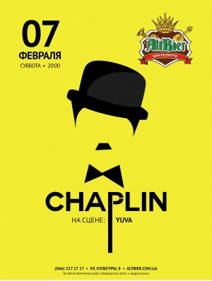 Chaplin в Харьков 07.02.2020 - Ресторан Шоу-ресторан Альтбир начало в 20:00 - подробнее на сайте AFISHA UA