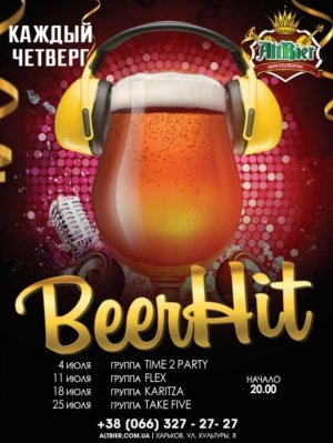 Beer Hit 11.07 в Харьков 11.07.2019 - Ресторан Шоу-ресторан Альтбир начало в 20:00 - подробнее на сайте AFISHA UA