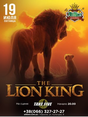 THE LION KING в Харьков 19.07.2019 - Ресторан Шоу-ресторан Альтбир начало в 20:00 - подробнее на сайте AFISHA UA