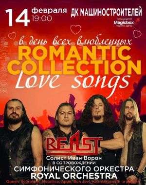 Romantic Collection Love songs в Днепропетровск 14.02.2020 - Театр ДК Машиностроителей начало в 19:00 - подробнее на сайте AFISHA UA