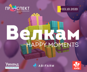 Велкам! Happy moments у ТРК Проспект в Киев 03.10.2020 - Комплекс ТРК Проспект начало в 10:00 - подробнее на сайте AFISHA UA